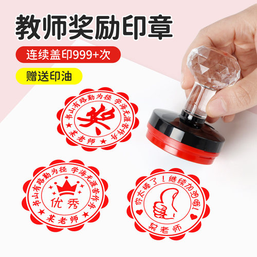 定制大号奖章定做老师奖励印章