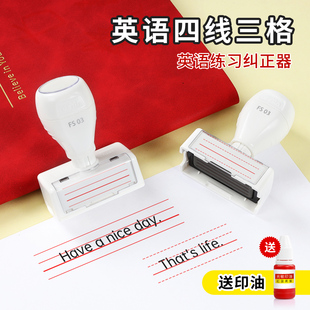 小学生英语四线三格印章 英语单词订正 家长辅导儿童学习英语格请订正改错教学四线英语老师教学田字格订正章