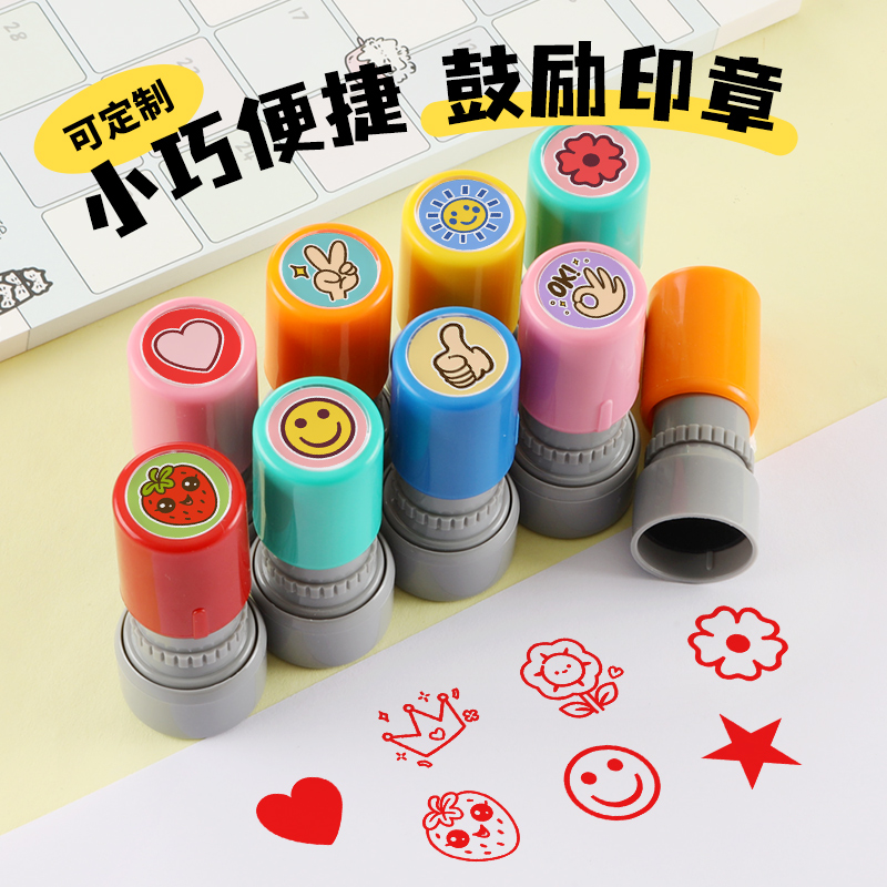 小号幼儿印章可爱卡通章幼儿园