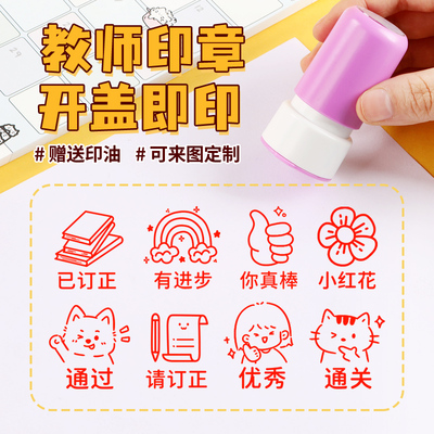 你真棒已背书奖励小红花印章