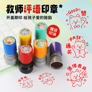 通关已兑奖订正小印章 已领取活动合格抽奖游戏闯关过关任务已完成教师用批改作业奖励背诵免做免写免抄盖章