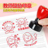 你真棒小红花已背书请订正奖励印章鼓励数学作业已完成通关已查已读语文老师教师用作业批改印章小学生订正