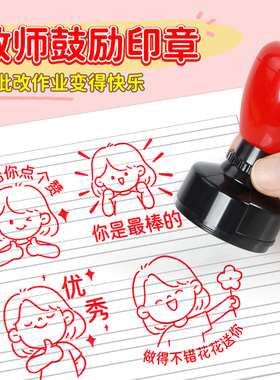 你真棒小红花已背书请订正奖励印章鼓励数学作业已完成通关已查已读语文老师教师用作业批改印章小学生订正