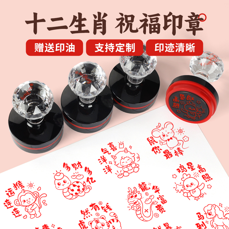 十二生肖闲章子鼠丑牛套装寅虎兔龙蛇马羊猴鸡狗闲章猪蛇年印章制作宠物留念章来图定制风景纪念盖章章