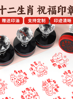 十二生肖闲章子鼠丑牛套装寅虎兔龙蛇马羊猴鸡狗闲章猪蛇年印章制作宠物留念章来图定制风景纪念盖章章