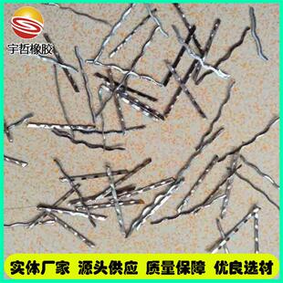 剪切型钢纤维桥梁混凝土钢纤维铣削波浪形、水溶性粘结成排钢纤维