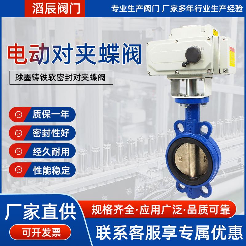 电动对夹蝶阀D971X-16开关电动球墨铸铁橡胶软密封蝶阀对夹蝶阀