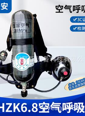 业安CCS空气呼吸器 RHZK5L/6L/6.8L正压式空气呼吸器船用呼吸器