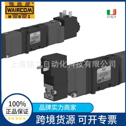 WAIRCOM MBS电磁阀EVC8A、EVC4A/P、EVC3A、EVC2A、EVC6A、EVC1A
