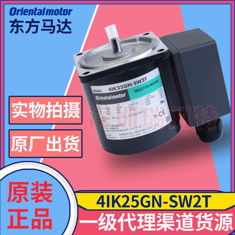 日本东方三相25W端子箱型符合亚洲电压感应电机4IK25GN-SW2T