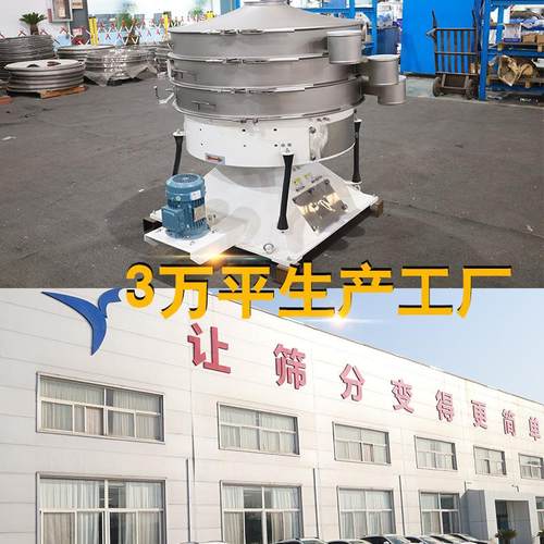 焦碳颗粒振动筛 40-100目焦粉分级摇摆筛 先锋 冶金行业筛选机