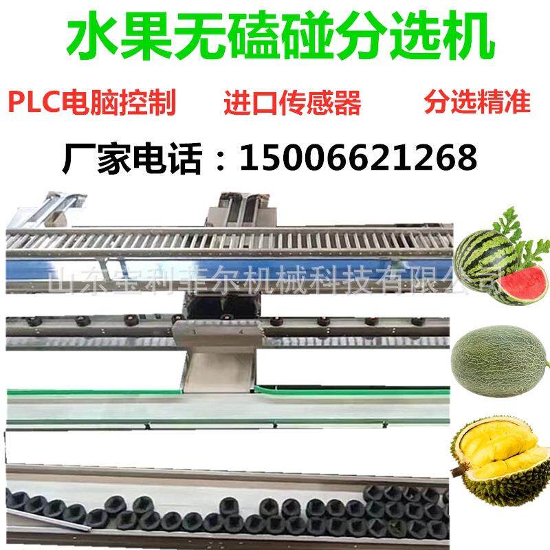 榴莲分选机 百香果重量分级机 葡萄西瓜电脑选果机 水果分拣设备