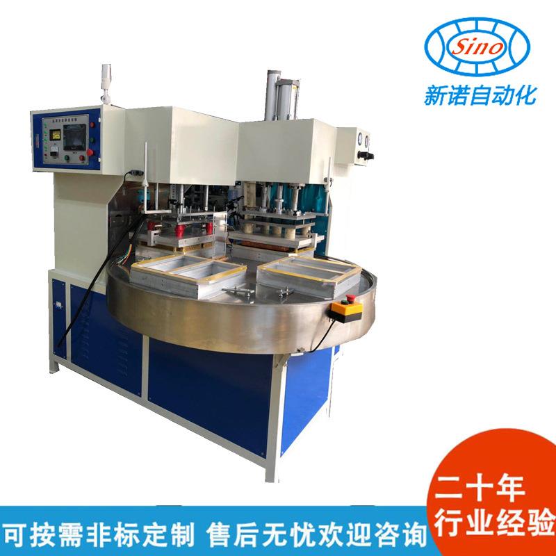 广东佛山源头厂家大转盘高周波熔接机 自动转盘式高频热合机 熔断