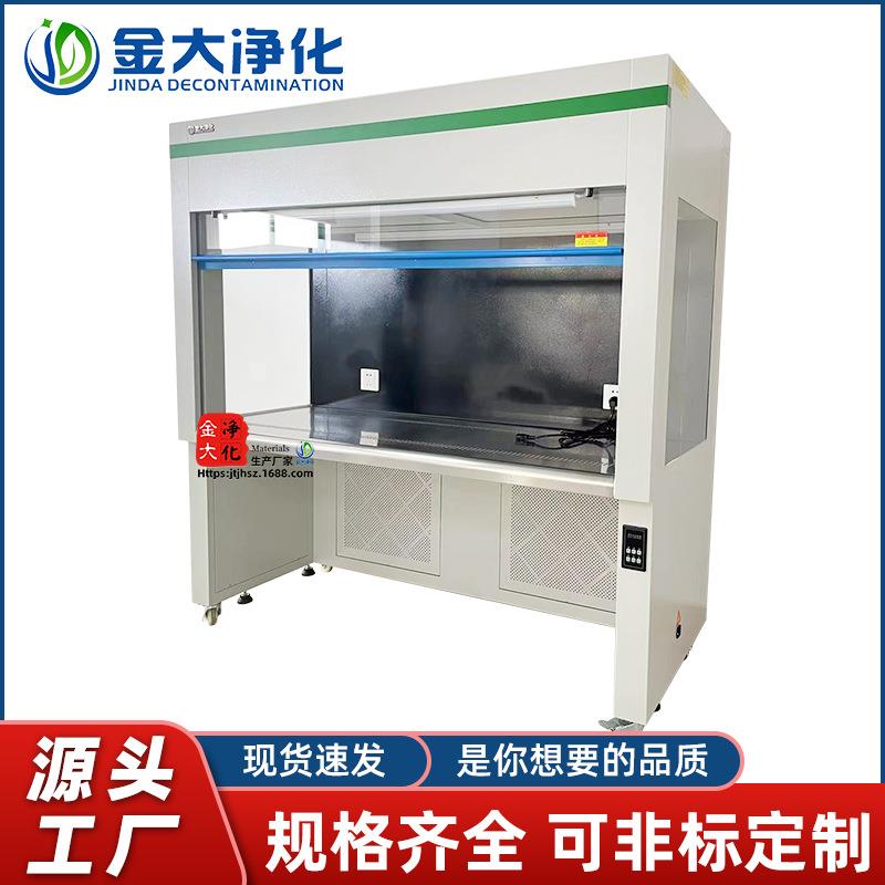 单双人垂直送风超净工作台JD-VS-2S实验室百级无尘无菌洁净操作台