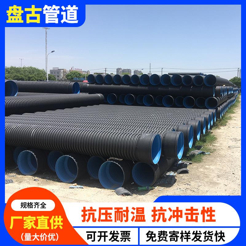 pe波纹管排水管污水管DN200 300 400 500 600 800hdpe双壁波纹管