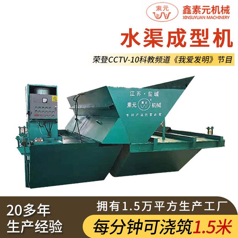 全自动水渠成型机 混泥土渠道滑模机 一次成型 运行稳定