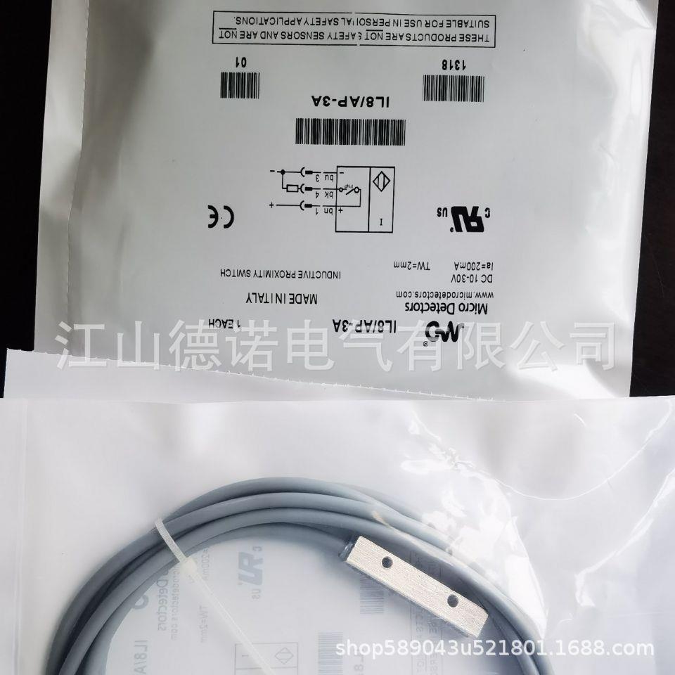 全新销售MD电感式接近开关IL8/AP-3A实物拍摄质保2年