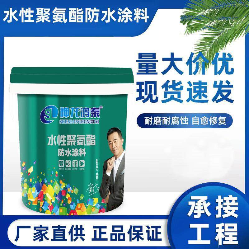 水性聚氨酯防水涂料 卫生间厨房外墙补漏防水涂料 屋顶防水油膏,基础建材,防水材料,淘宝优惠券,粉丝福利购,淘宝优惠卷