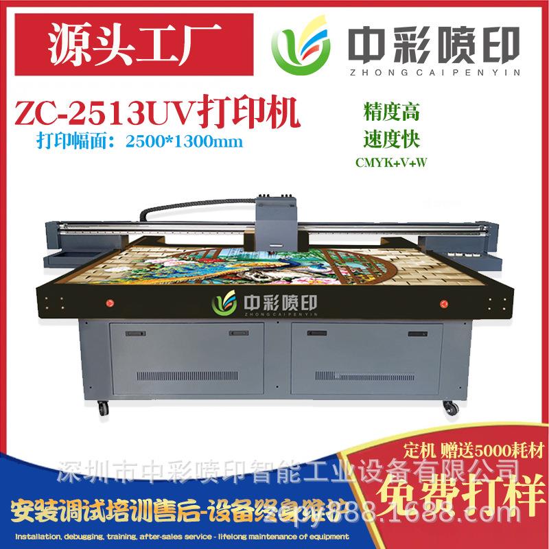 陶瓷玻璃亚克力UV打印2513UV打印机全自动高精度UV平板彩印机设备