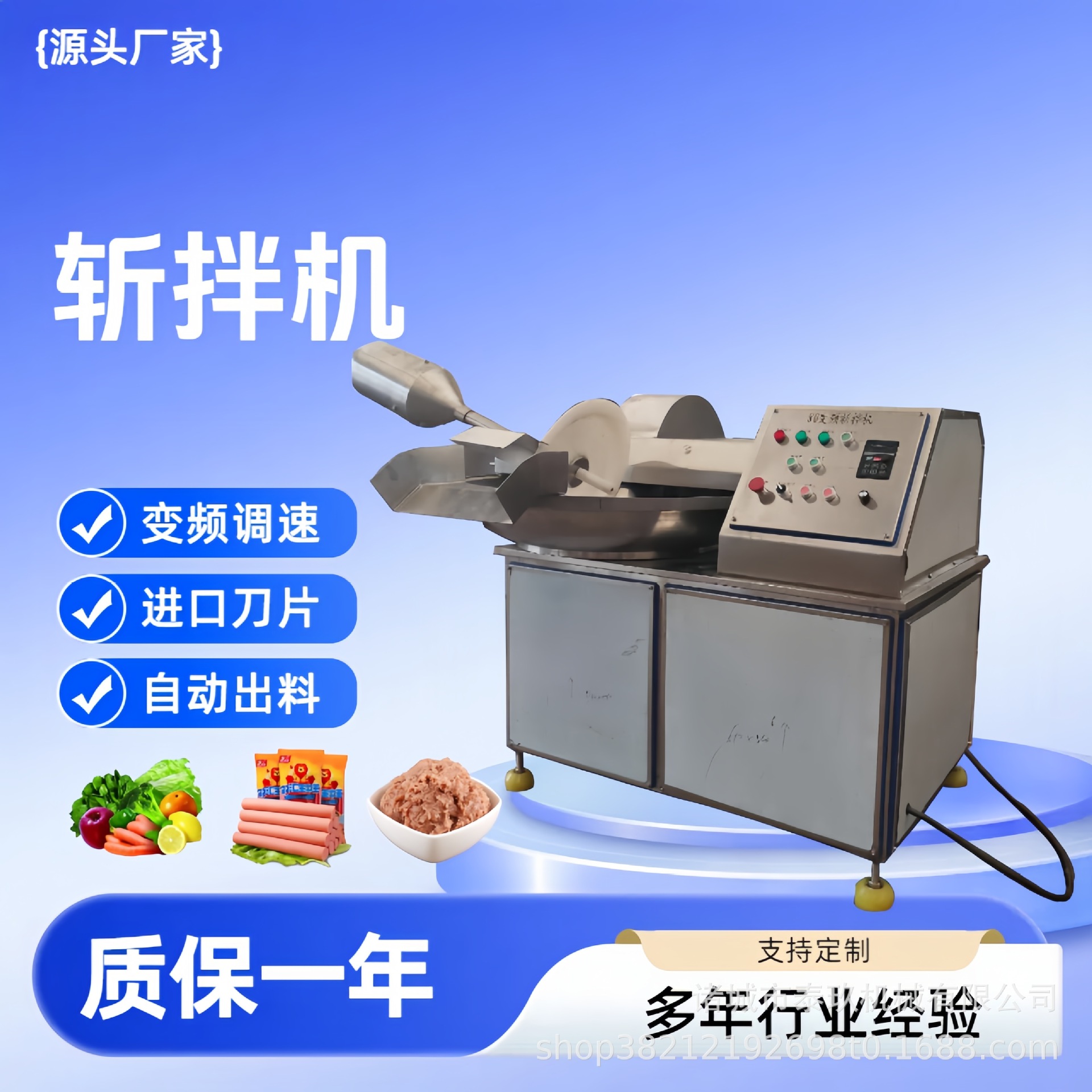 丸子肉糜斩拌机全自动水饺菜馅斩拌机80型火锅蘸料蟹棒斩切机