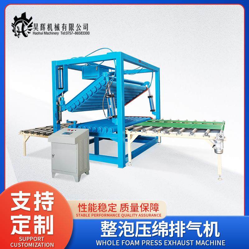 厂家供应整泡压绵排气机聚氨酯家高回弹坐垫排气海绵排气机,五金/工具,其他机械五金,淘宝优惠券,粉丝福利购,淘宝优惠卷