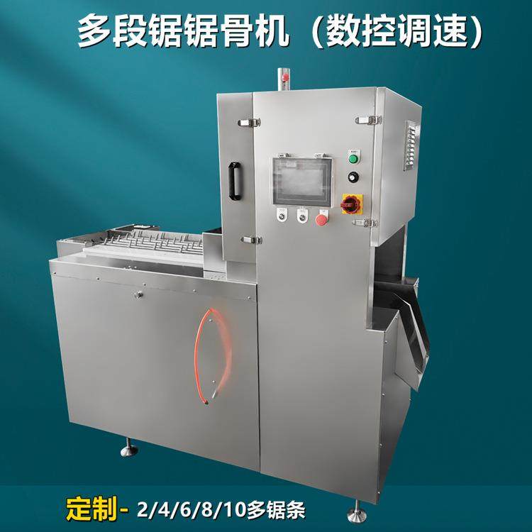 猪蹄切块机 鸡鸭切块多段锯锯骨机 猪脚切粒机连续输送锯骨机,清洗/食品/商业设备,肉制品加工设备,淘宝优惠券,粉丝福利购,淘宝优惠卷