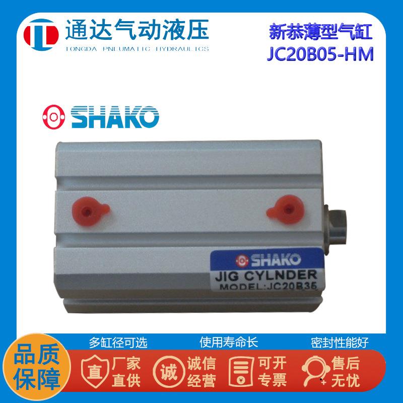 SHAKO台湾新恭JC12B05-M治具气缸10 15 20 25 30 通达气缸 TDPC