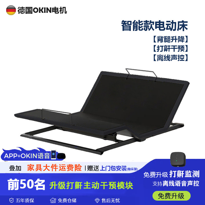 德国双电机电动床架 打鼾干预多功能智能电动升降床垫床架卧室床,住宅家具,电动/智能床,淘宝优惠券,粉丝福利购,淘宝优惠卷
