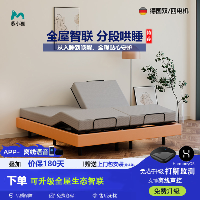慕小狸无床头悬浮智能床多功能鸿蒙智联电动床打鼾感应升降按摩床