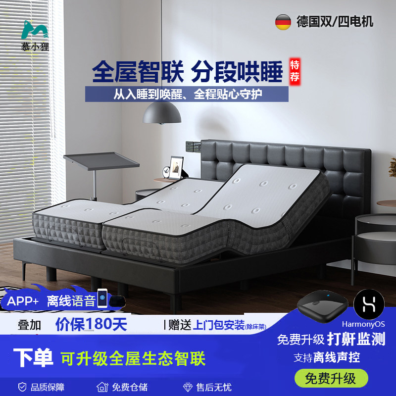 慕小狸猫抓皮打鼾升降多功能智能电动床 鸿蒙智联按摩床 主卧大床