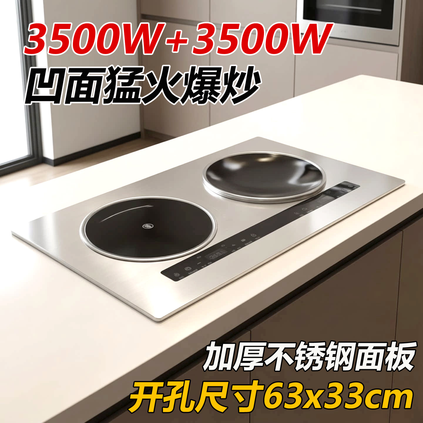 不锈钢电磁炉双灶嵌入式双头炉猛火灶电陶炉3500W家用大功率4400W