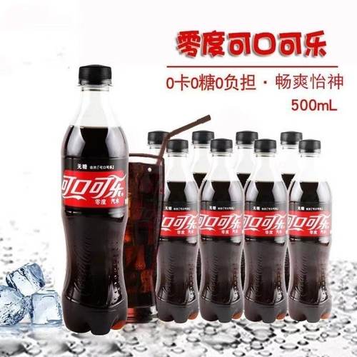 可口可乐无糖可乐雪碧芬达汽水0糖0卡0脂肪碳酸饮料500ml*6/12瓶