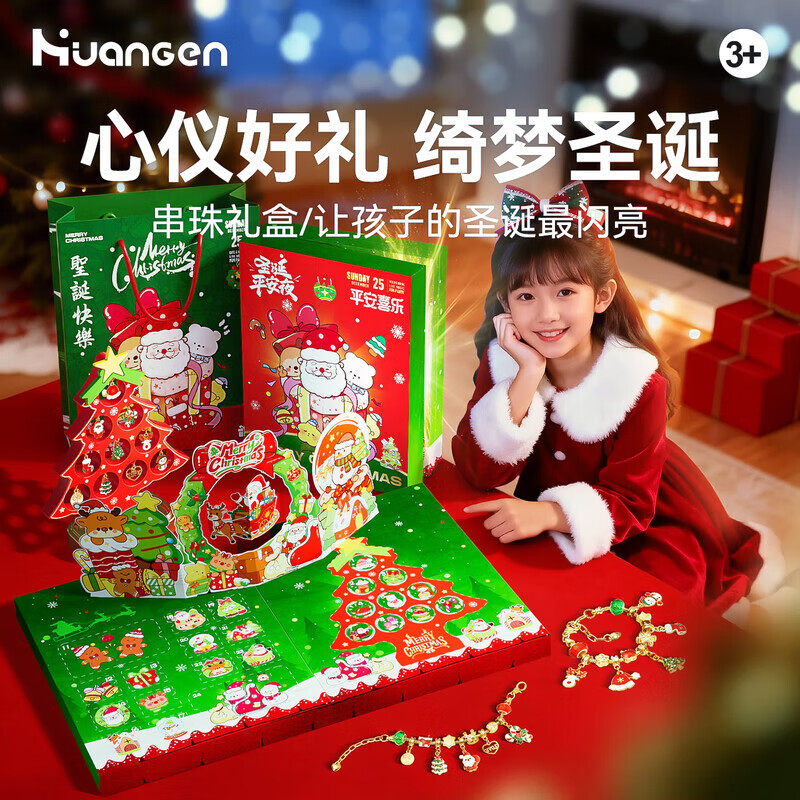 圣诞节礼物魔法书抽奖盲盒戳戳乐儿童玩具6-8-12岁男女生日礼物