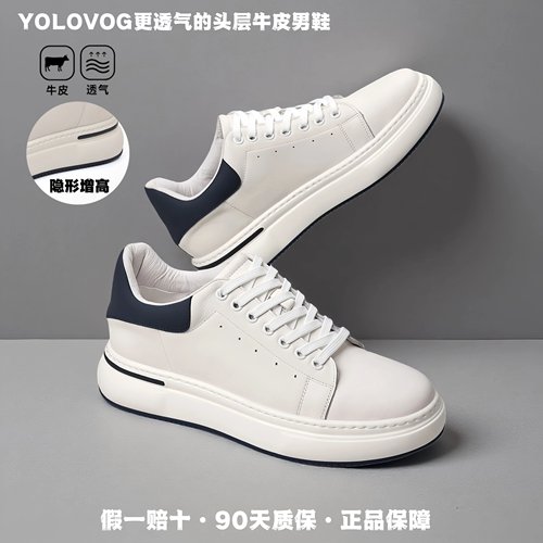 隐形增高板鞋男头层牛皮发泡底