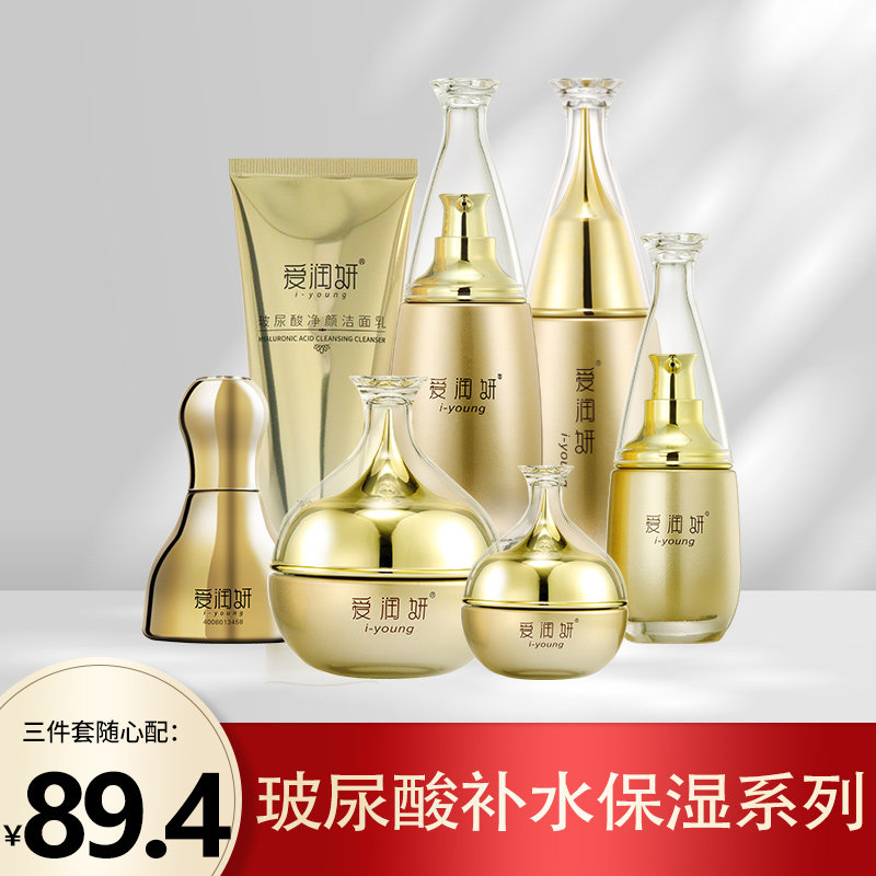 【保证正品】爱润妍玻尿酸调理水保湿乳面霜精华眼霜补水保湿面膜,美容护肤/美体/精油,乳液/面霜,淘宝优惠券,粉丝福利购,淘宝优惠卷