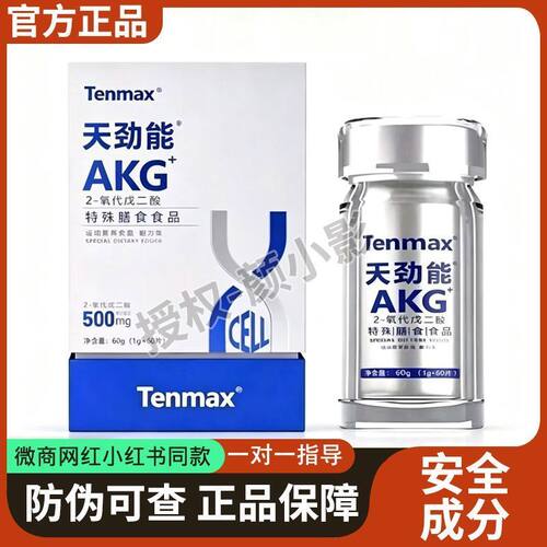 天美仕天劲能AKG特殊膳食食品直销糖果.糖果