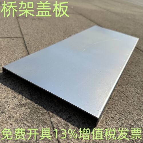 铁吉鑫镀锌桥架盖板电缆桥架盖板
