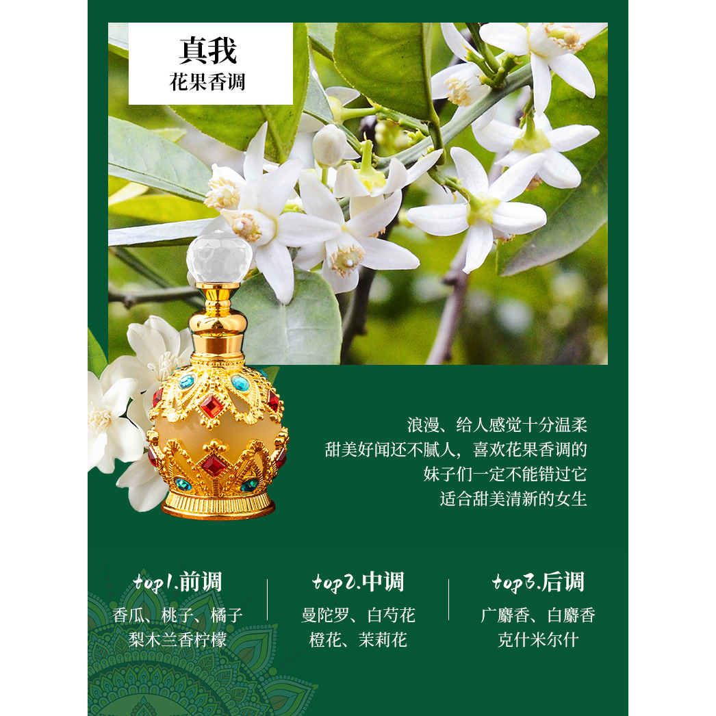 香精迪拜持久香薰大牌