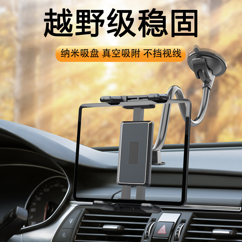 LRBH黑科技车载平板支架导航固定车载平板支架中控台汽车折叠屏手机支架2025新款