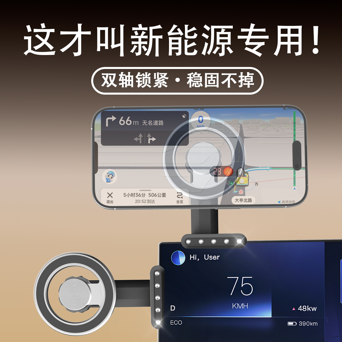 2025新款新能源汽车磁吸手机支架