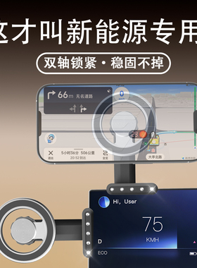 LRBH车载手机支架2025新款磁吸新能源汽车屏幕专用导航支撑架适用特斯拉model3y比亚迪