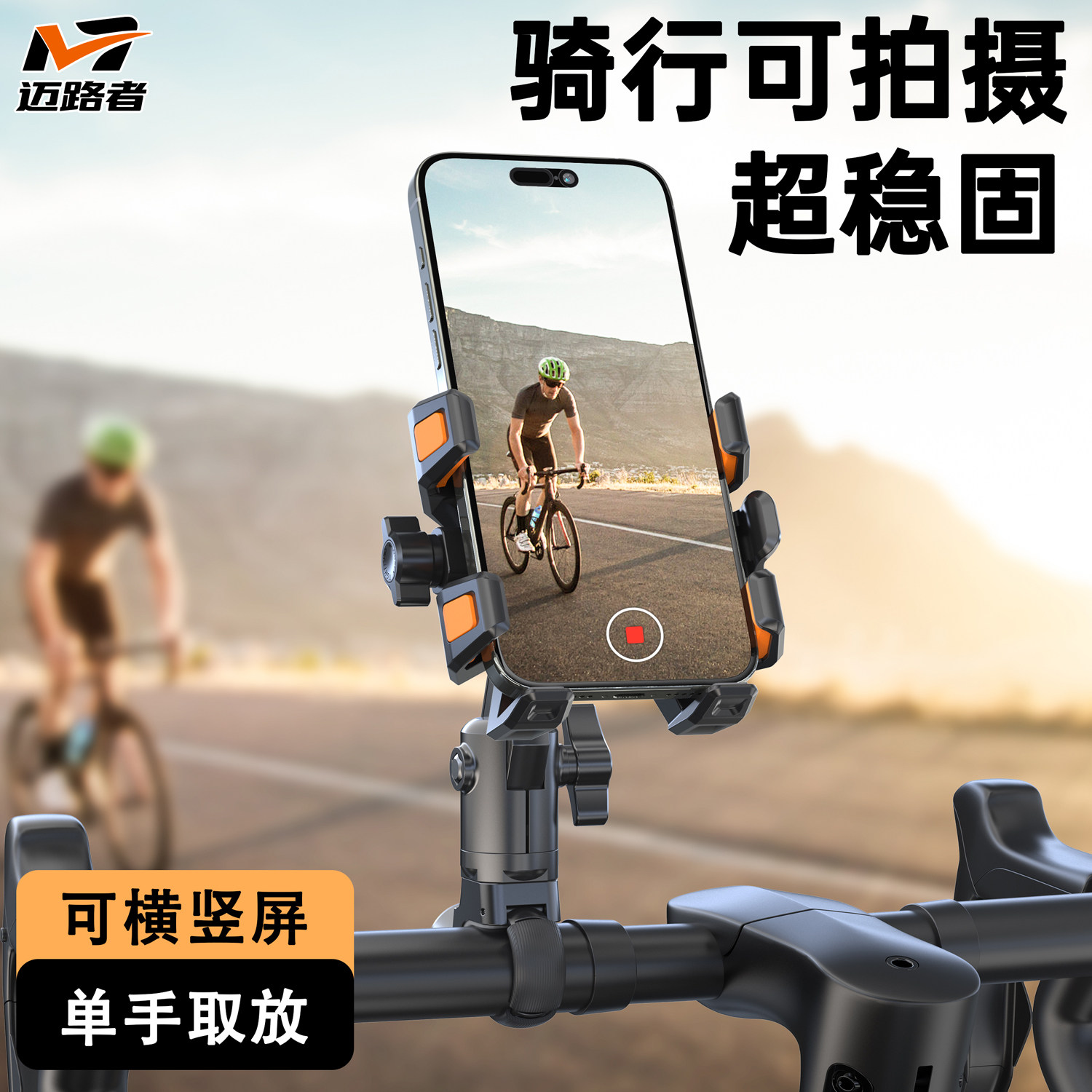 LRBH骑行手机支架2026新款拍摄导航公路车电动车电瓶车山地车自行车固定支撑带灯夜骑神器外卖装备