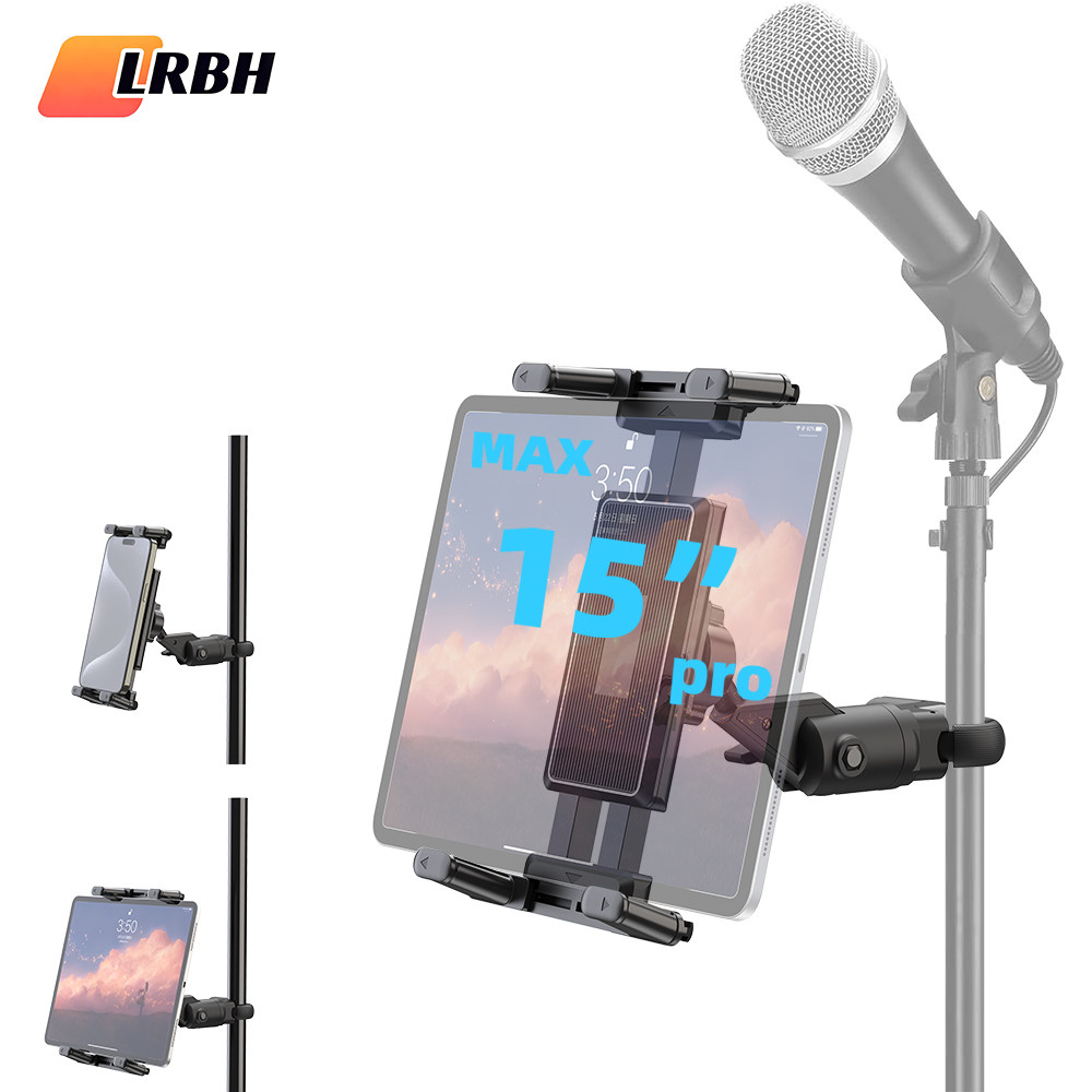 LRBH话筒架专用平板夹 手机平板iPad通用麦克风支架配件2026新款