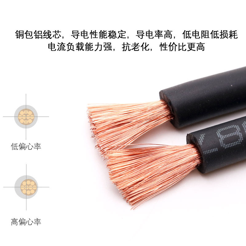 焊机线焊把线电焊机电缆接地线16 25 35 50平方橡胶线防冻铜包铝