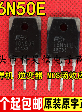 16N50E 16A500V 原装原字进口拆机 电焊机逆变器MOS场效电晶体 测