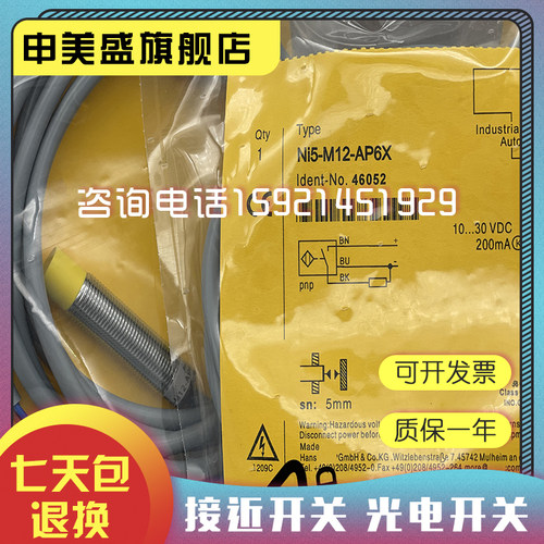 感应开关 NI4 BI2 NI5-M12-AN6X AP6X-H1141 全新接近开关传感器