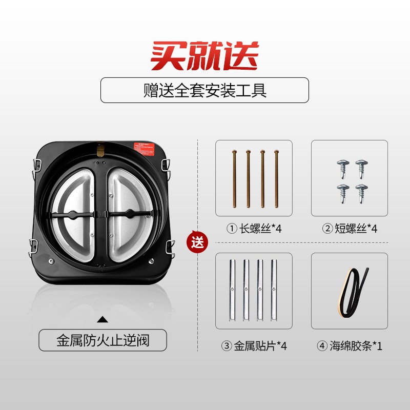 金属止回阀油烟机防串味专用止逆阀排油烟防火烟道止烟防回防烟宝