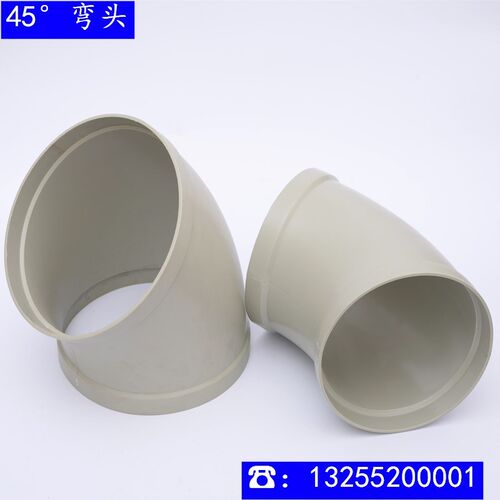 PP弯头PP风管阻燃弯头成型承插弯头45度弯头排风管转接头塑料弯管