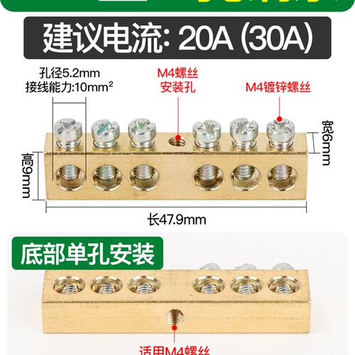 铜接线端子零线端子排接地铜条电线连接铜排接线排零地排零线条