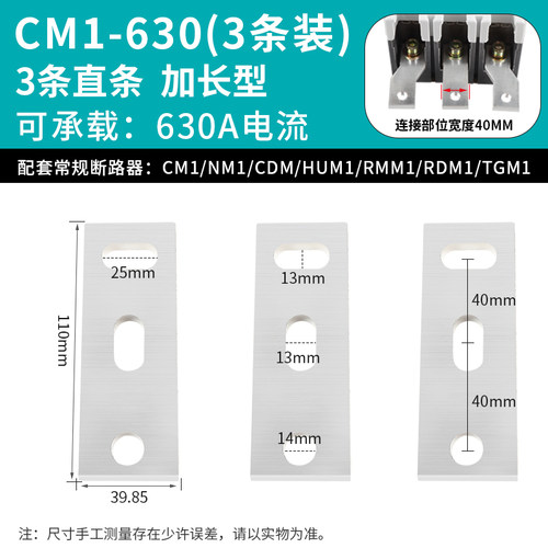 塑壳开关连接排扩展铜排NM1断路器延伸加长排CM1接线排铜排汇流排